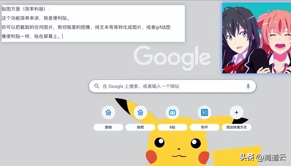 效率神器下载类工具_系统工具_简道云企业级管理工具