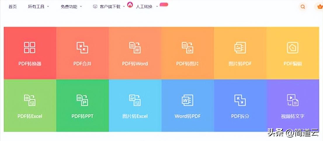 简道云企业级管理工具_系统工具_效率神器下载类工具