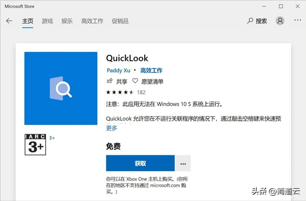 效率神器下载类工具_简道云企业级管理工具_系统工具