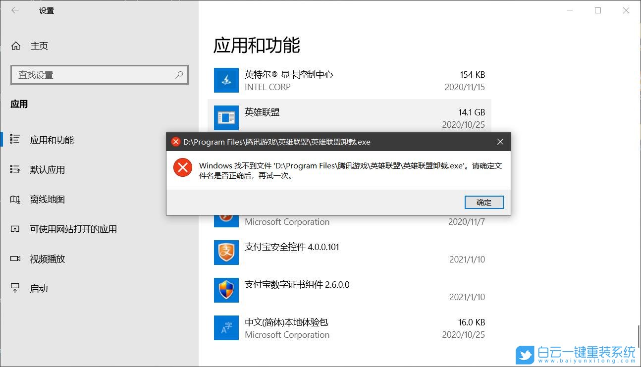 Win10,注册表,卸载残留步骤