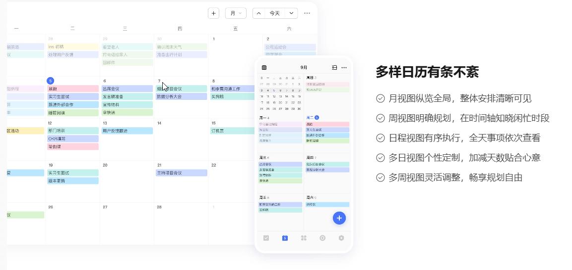居家办公必备软件_办公效率神器_提升工作效率神器