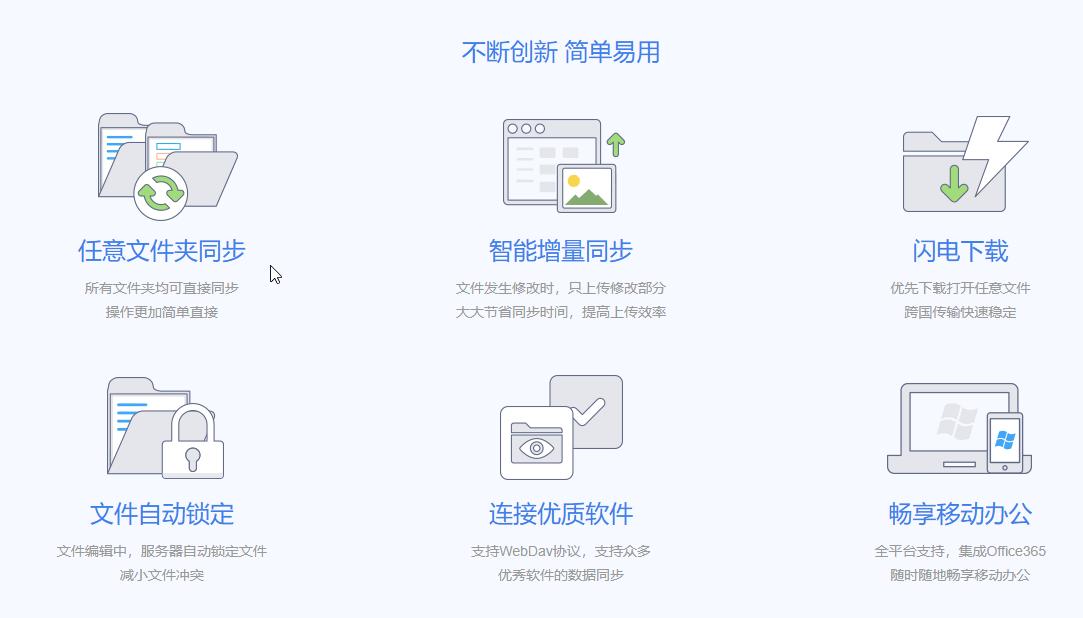 提升工作效率神器_办公效率神器_居家办公必备软件