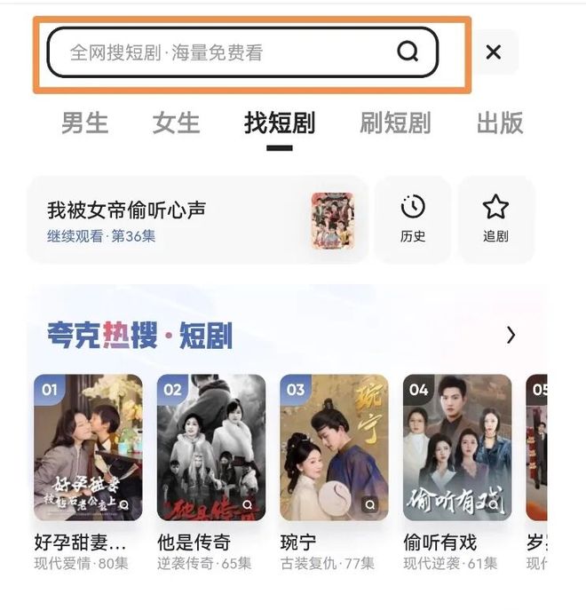 大学生学习工具_夸克AI应用_留学生薅羊毛