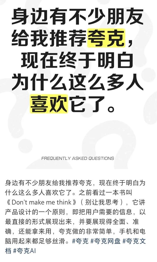 夸克AI应用_留学生薅羊毛_大学生学习工具