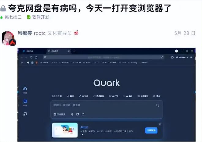 留学生薅羊毛_大学生学习工具_夸克AI应用