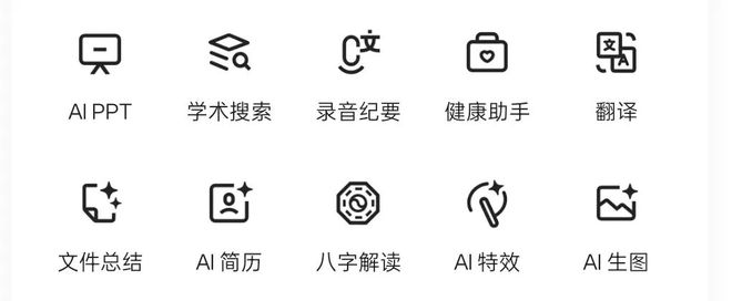 留学生薅羊毛_夸克AI应用_大学生学习工具