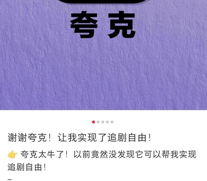 大学生学习工具_夸克AI应用_留学生薅羊毛