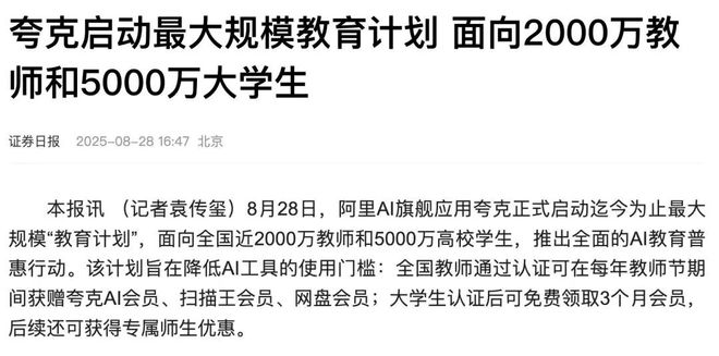 夸克AI应用_留学生薅羊毛_大学生学习工具
