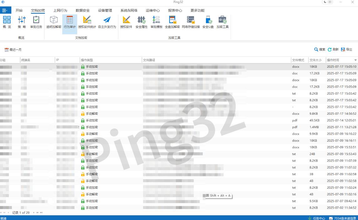 企业终端安全管理_禁止员工安装软件_一键自动安装包办公软件