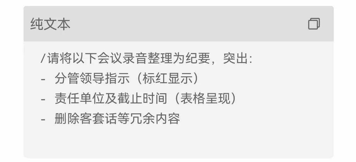 办公效率神器_WPSAI文心一言提效_公务员AI应用方案