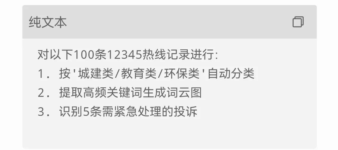 公务员AI应用方案_办公效率神器_WPSAI文心一言提效