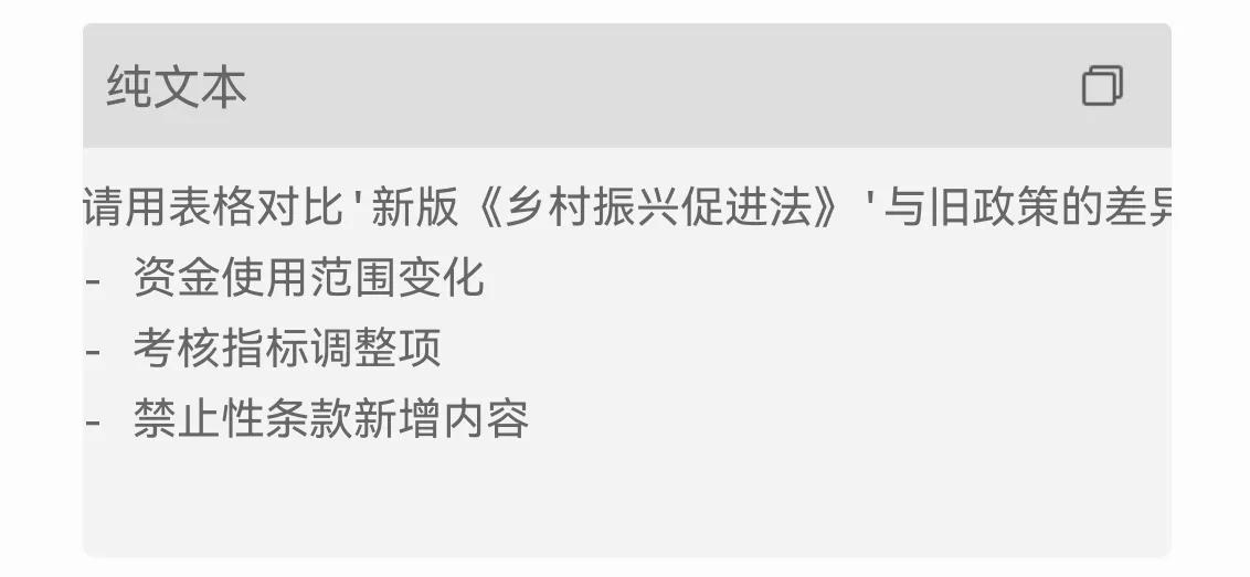 办公效率神器_WPSAI文心一言提效_公务员AI应用方案
