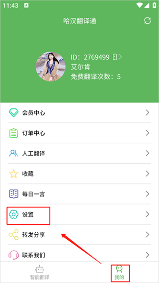 国外软件汉化_哈汉翻译软件下载_哈汉翻译通app