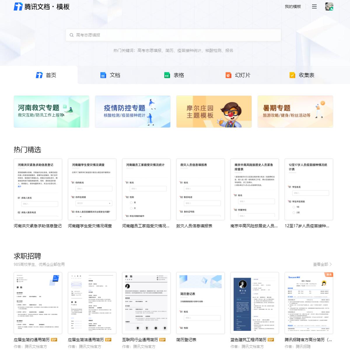 办公效率提升神器_办公效率神器_桌面日历