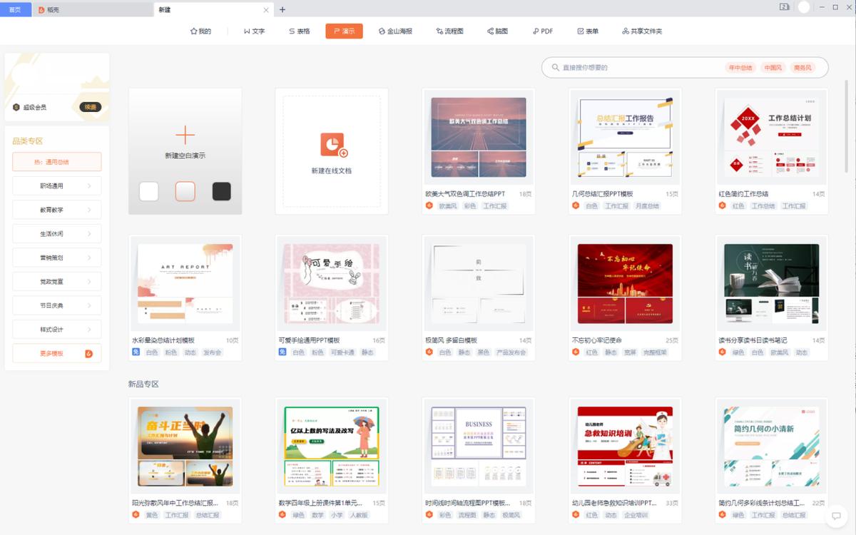 办公效率提升神器_办公效率神器_桌面日历