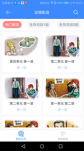 “汉雅国际”app1