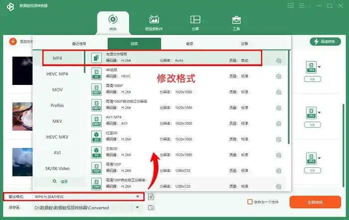 格式转换_数据蛙视频转换器推荐_视频格式转换工具