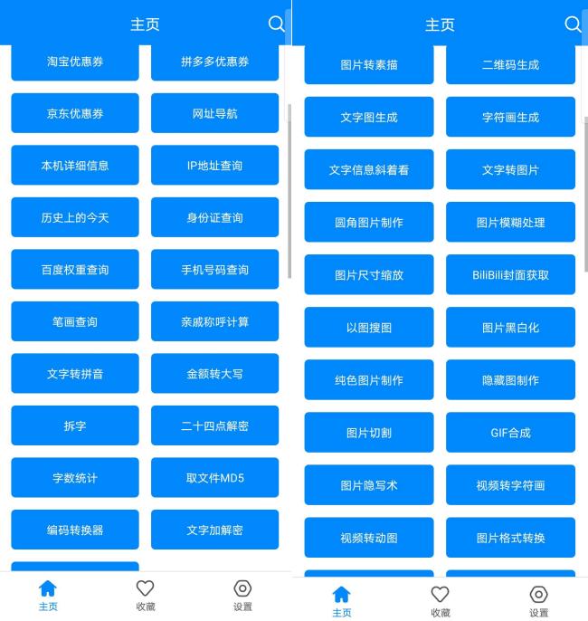 小众软件评测_好用指数高的APP推荐_小众新奇APP推荐