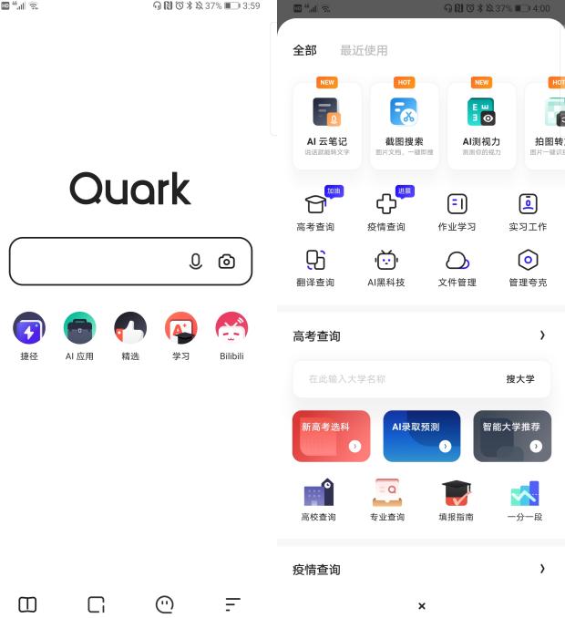 小众新奇APP推荐_好用指数高的APP推荐_小众软件评测