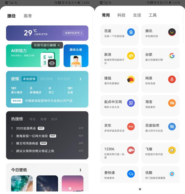 小众软件评测_小众新奇APP推荐_好用指数高的APP推荐