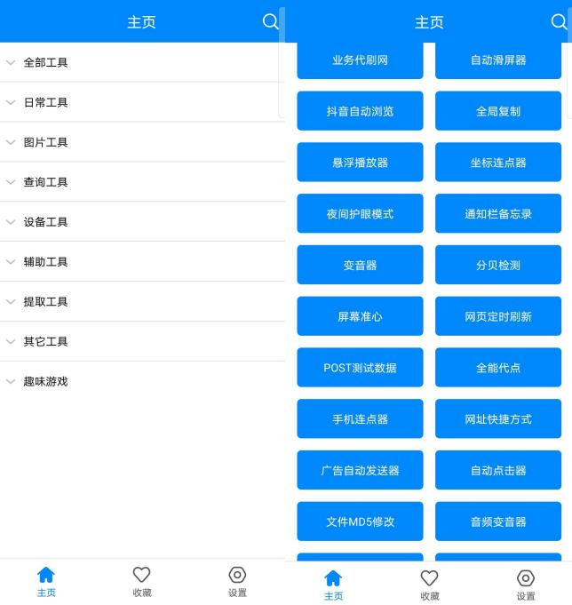 小众软件评测_好用指数高的APP推荐_小众新奇APP推荐
