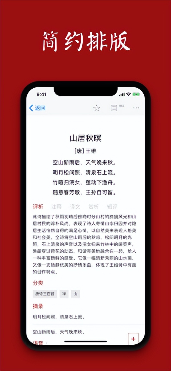 小众软件评测_小众安卓应用_P.Diary安卓日记应用