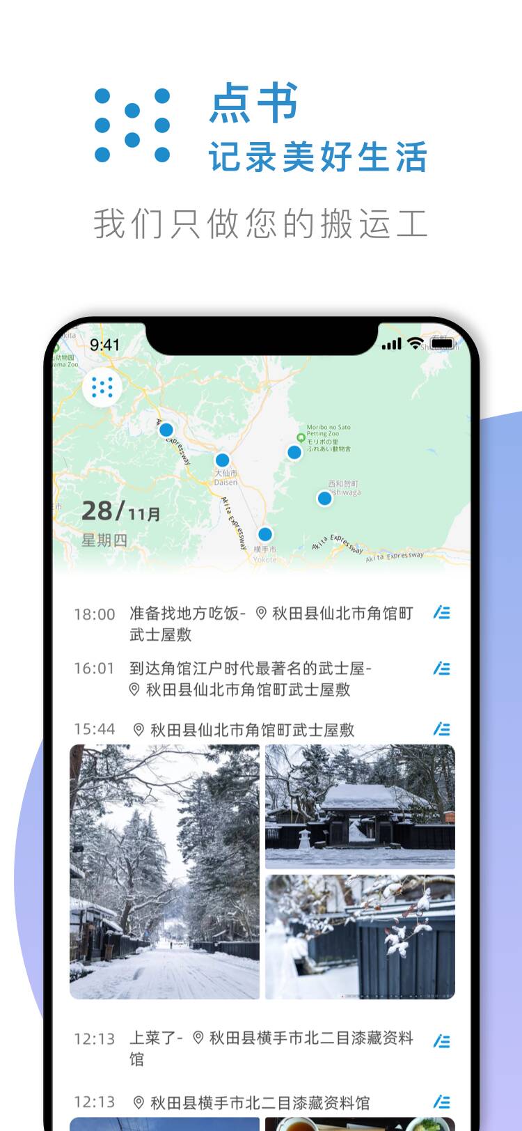 小众安卓应用_小众软件评测_P.Diary安卓日记应用