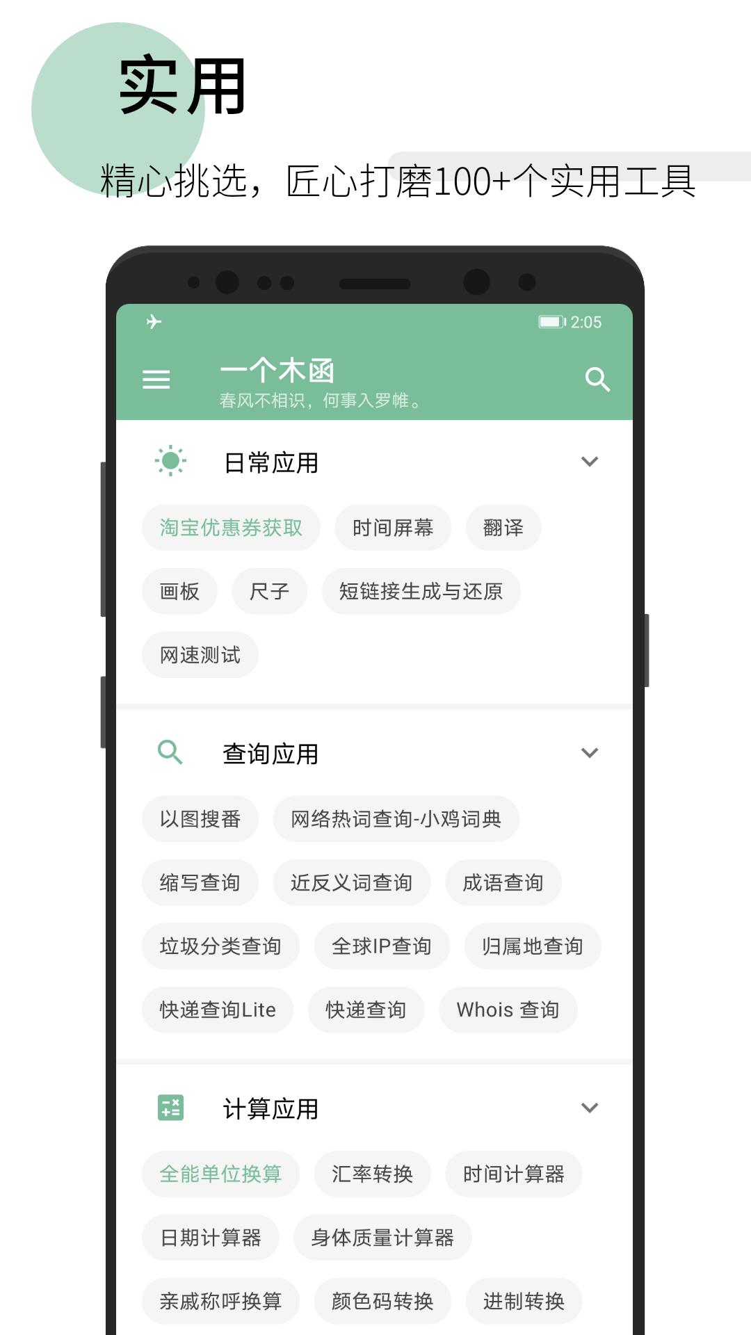 小众软件评测_P.Diary安卓日记应用_小众安卓应用