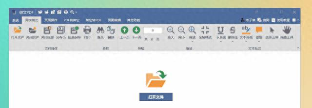 老年人电脑软件_免费好用的办公软件_零广告办公工具