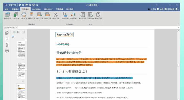 零广告办公工具_免费好用的办公软件_老年人电脑软件
