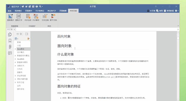 免费好用的办公软件_零广告办公工具_老年人电脑软件