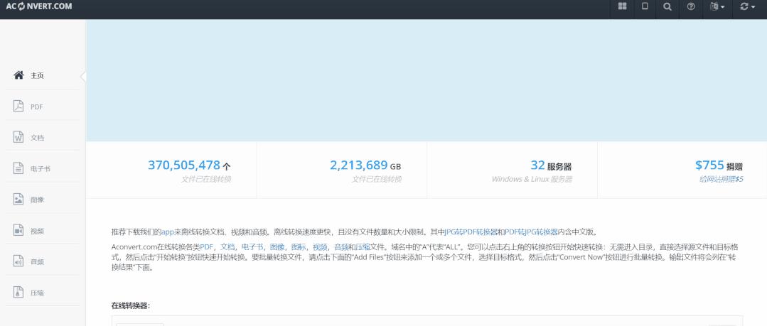 免费办公神器_老年人电脑软件_PDF编辑工具