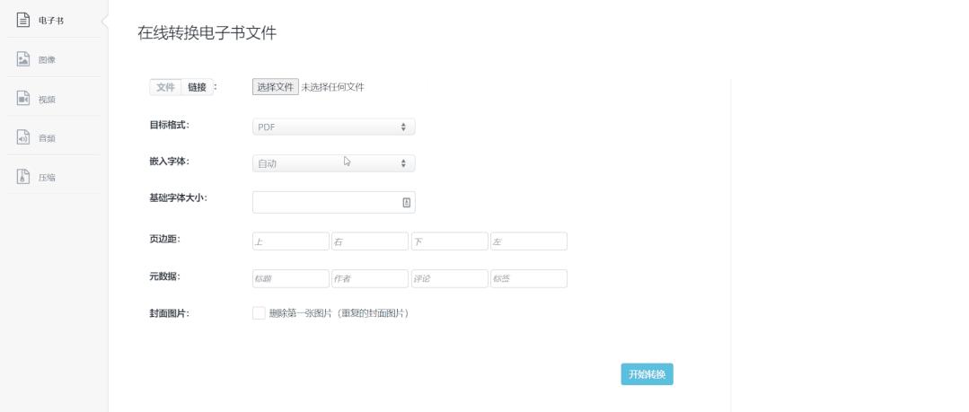 免费办公神器_老年人电脑软件_PDF编辑工具
