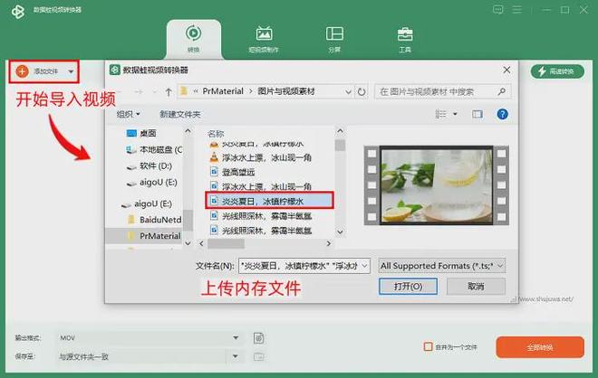 必备工具推荐_辨别视频加水印工具推荐_如何使用数据蛙视频转换器添加视频水印