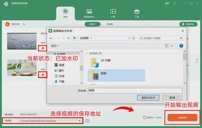 如何使用数据蛙视频转换器添加视频水印_辨别视频加水印工具推荐_必备工具推荐
