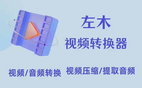 必备工具推荐_如何使用数据蛙视频转换器添加视频水印_辨别视频加水印工具推荐
