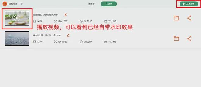 必备工具推荐_辨别视频加水印工具推荐_如何使用数据蛙视频转换器添加视频水印
