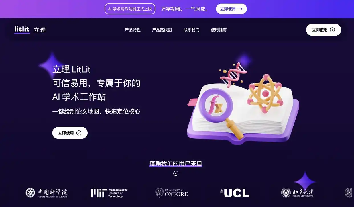 必备工具推荐_笔启AI论文功能特点_AI论文写作工具评测