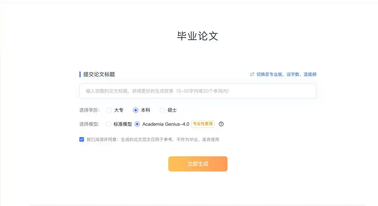 必备工具推荐_笔启AI论文功能特点_AI论文写作工具评测