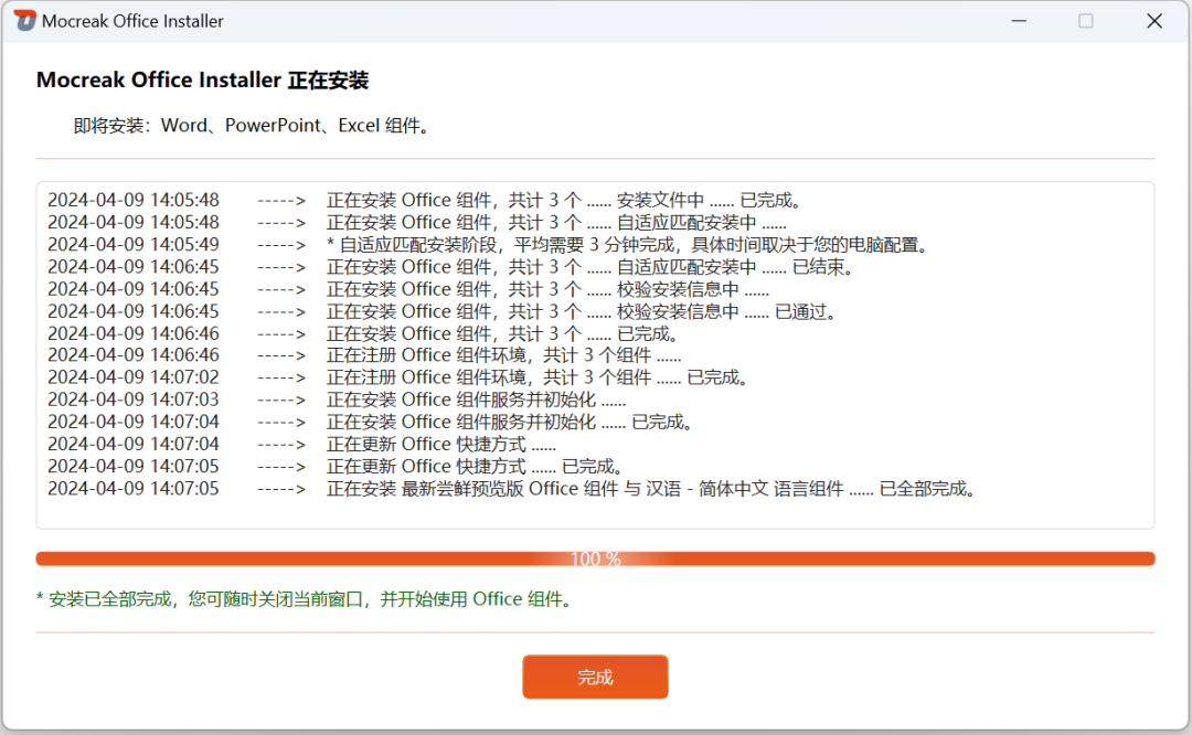 图片[5]-Microsoft Office工具Mocreak_Installer，一键激活永久使用！-小霞资源网
