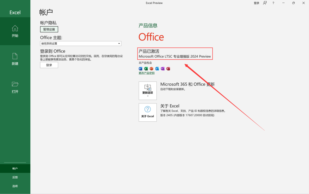 图片[6]-Microsoft Office工具Mocreak_Installer，一键激活永久使用！-小霞资源网