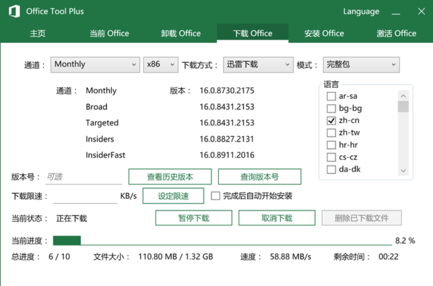 office全能安装部署工具_自定义office安装部署工具_一键自动安装包办公软件