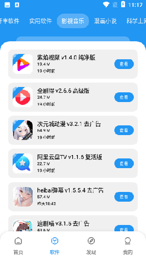 MAX软件库3.0apk下载最新版本-MAX软件库3.0无密码版下载免费版v3.0.0