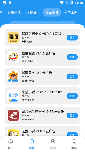MAX软件库3.0apk下载最新版本-MAX软件库3.0无密码版下载免费版v3.0.0