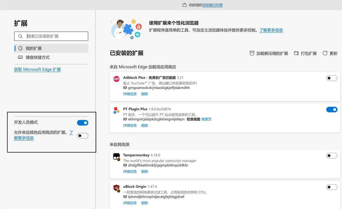 专业插件代下载_PT助手Plus_浏览器插件下载PT种子