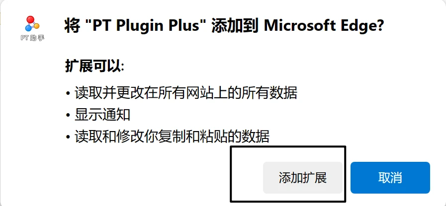浏览器插件下载PT种子_专业插件代下载_PT助手Plus