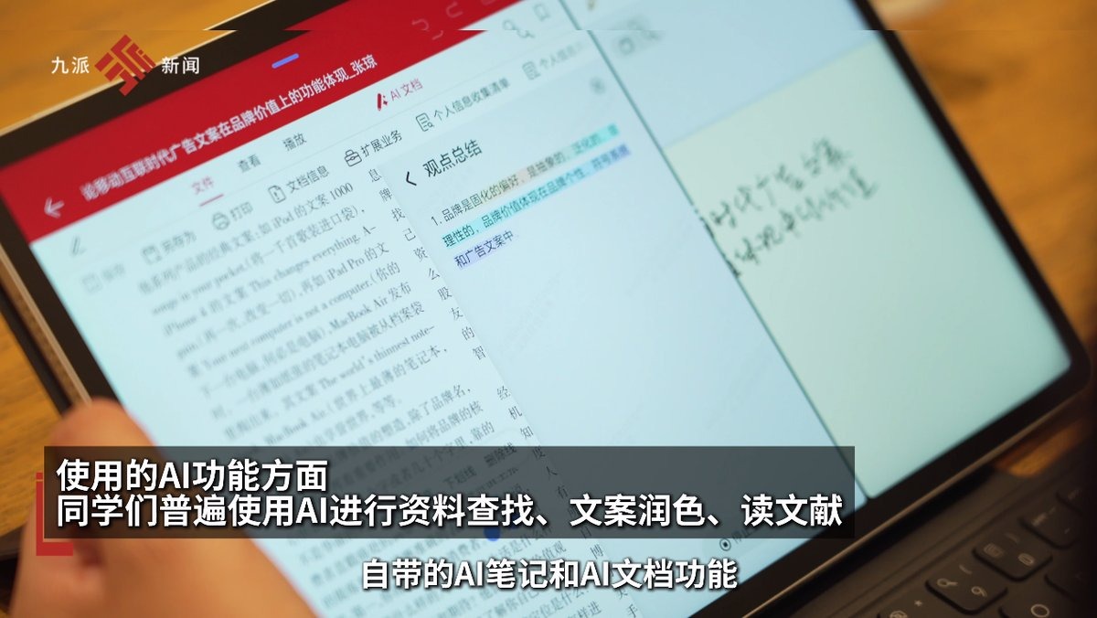 AI辅助学习 大学生使用情况 荣耀平板V9 AI学习工具_大学生学习工具