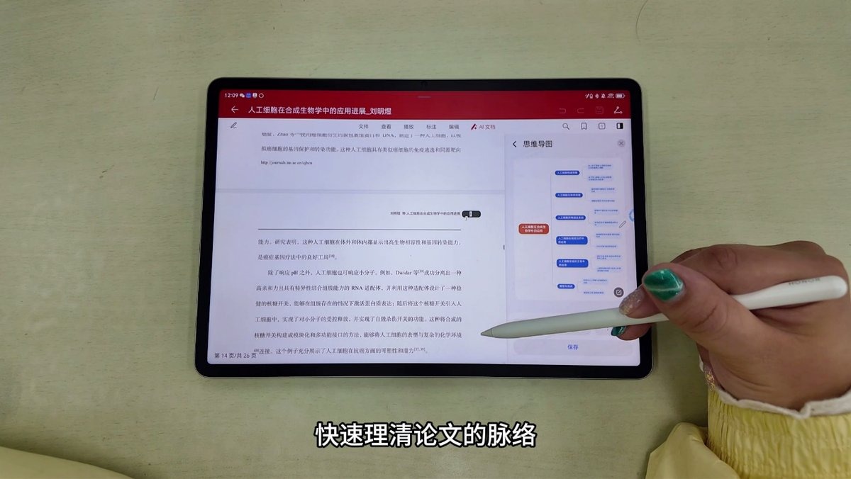 AI辅助学习 大学生使用情况 荣耀平板V9 AI学习工具_大学生学习工具