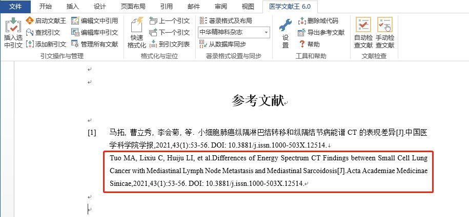 医学文献管理软件_汉化辅助功能_国外软件汉化