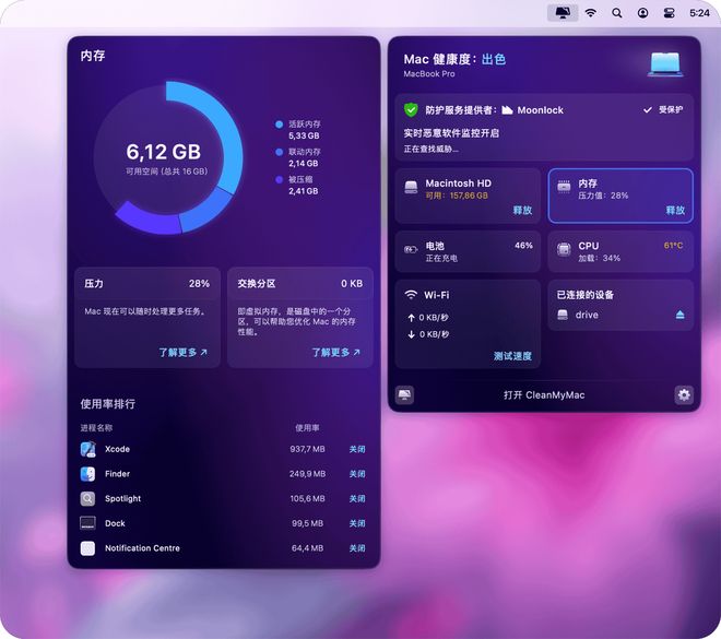 苹果电脑提速技巧_电脑清理工具_老旧苹果电脑深度清理